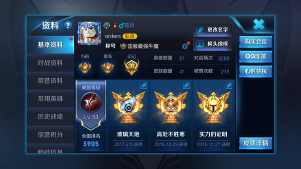 牛头出装