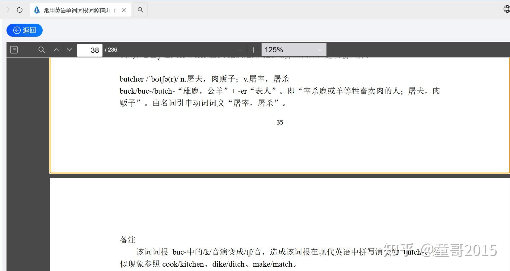 从词源角度解读孙悟空的师父菩提祖师(Bodhi)到底是谁 - 知乎
