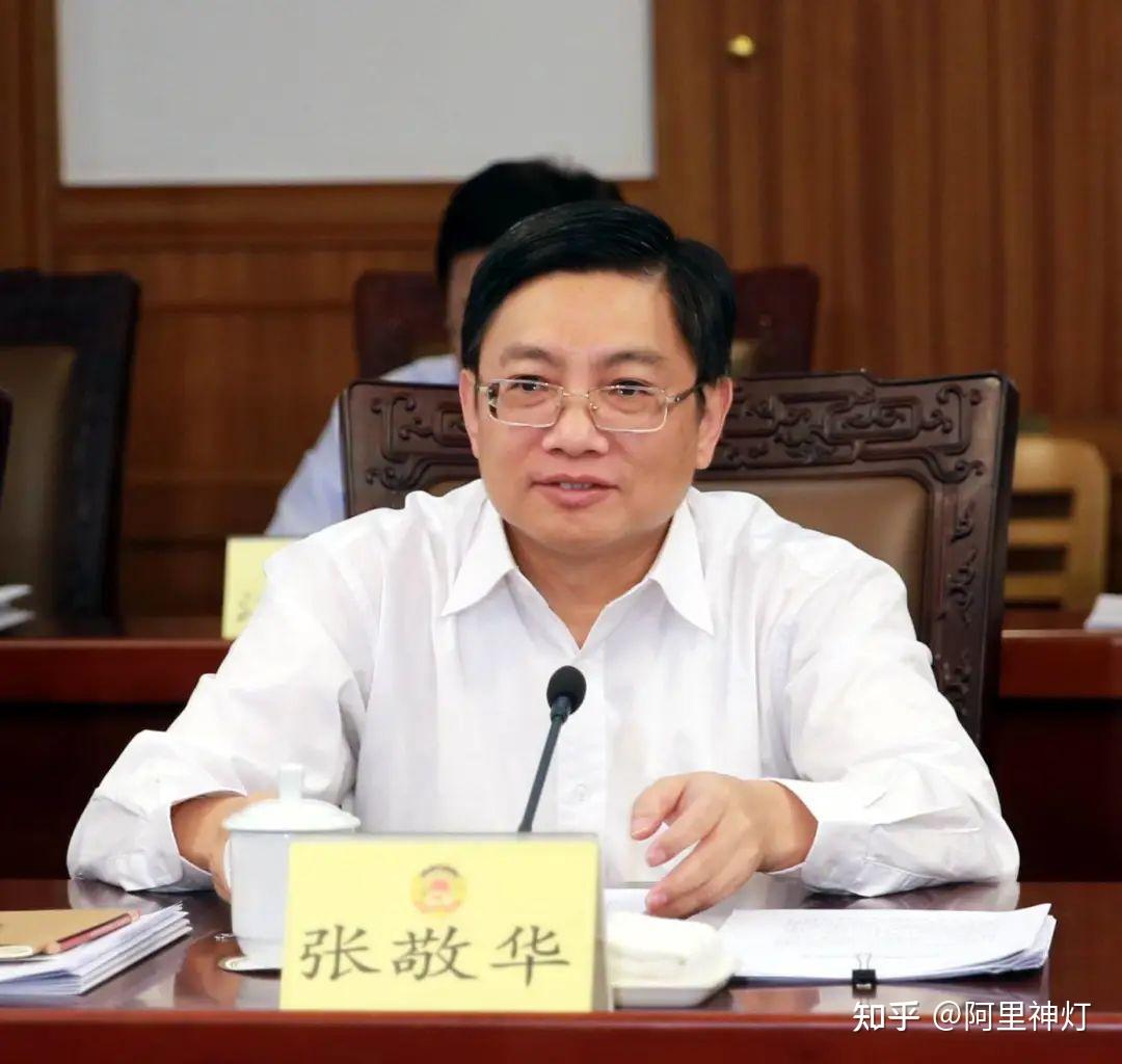 张敬华到底违反了什么生活纪律