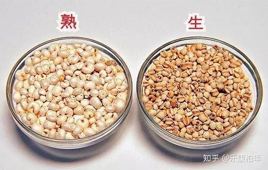 祛湿圣药 你知道薏米分生与熟吗? - 知乎