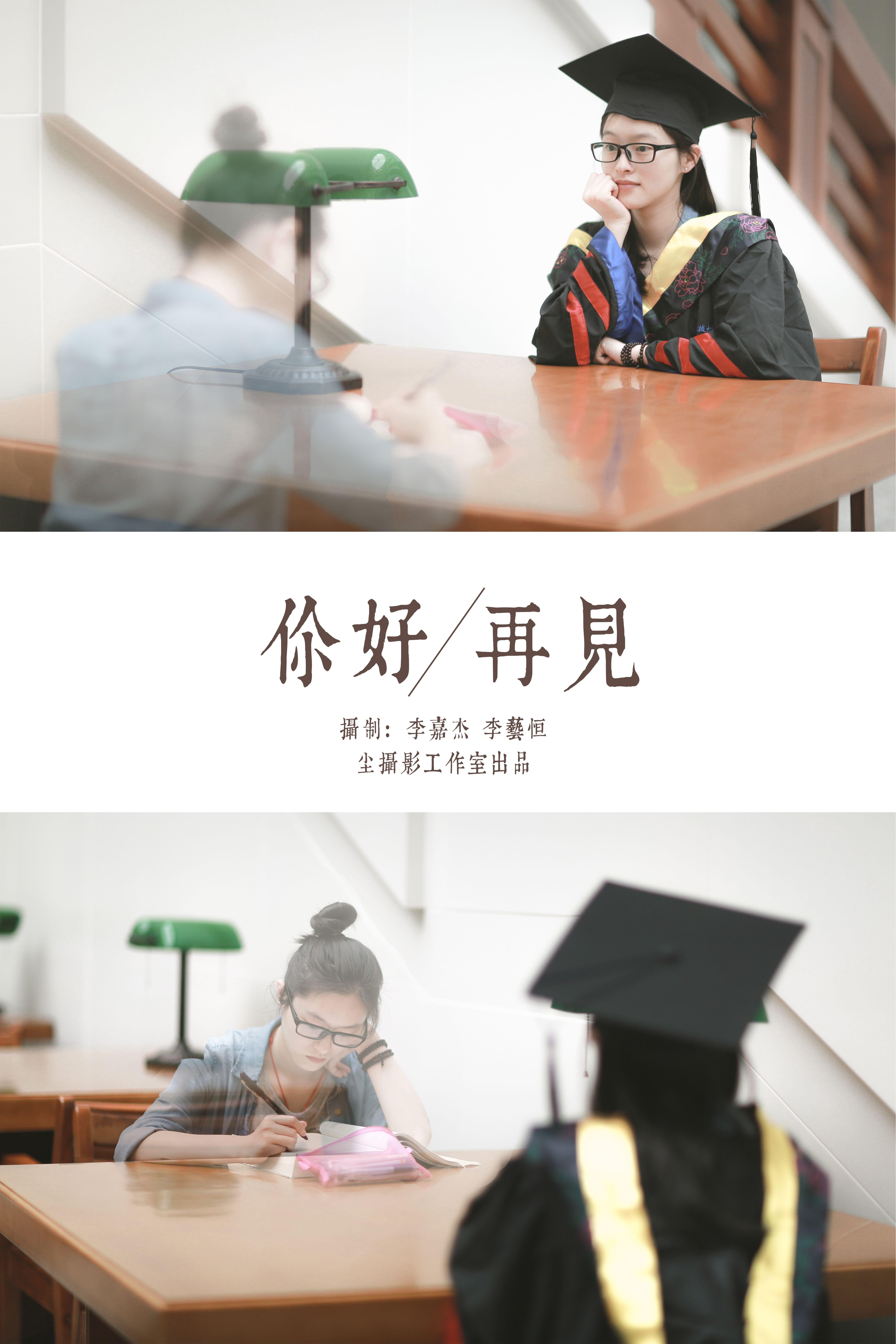 栀子花开 相约再见