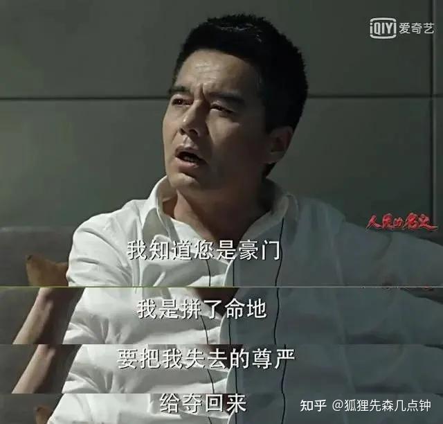 衡中学生的偶像祁同伟乡下土猪拱到了城里的白菜