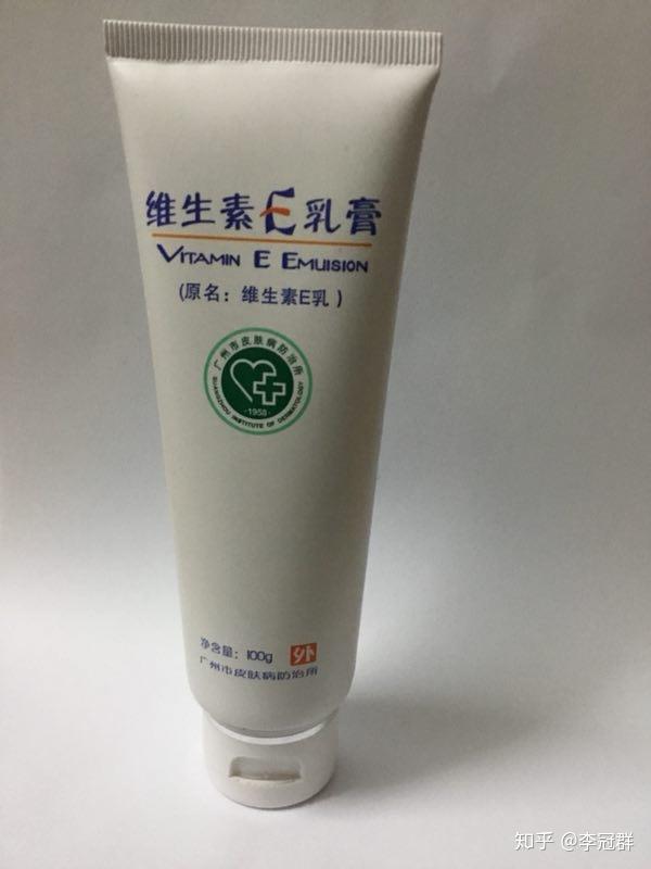 广州皮肤防治所维生素e乳膏