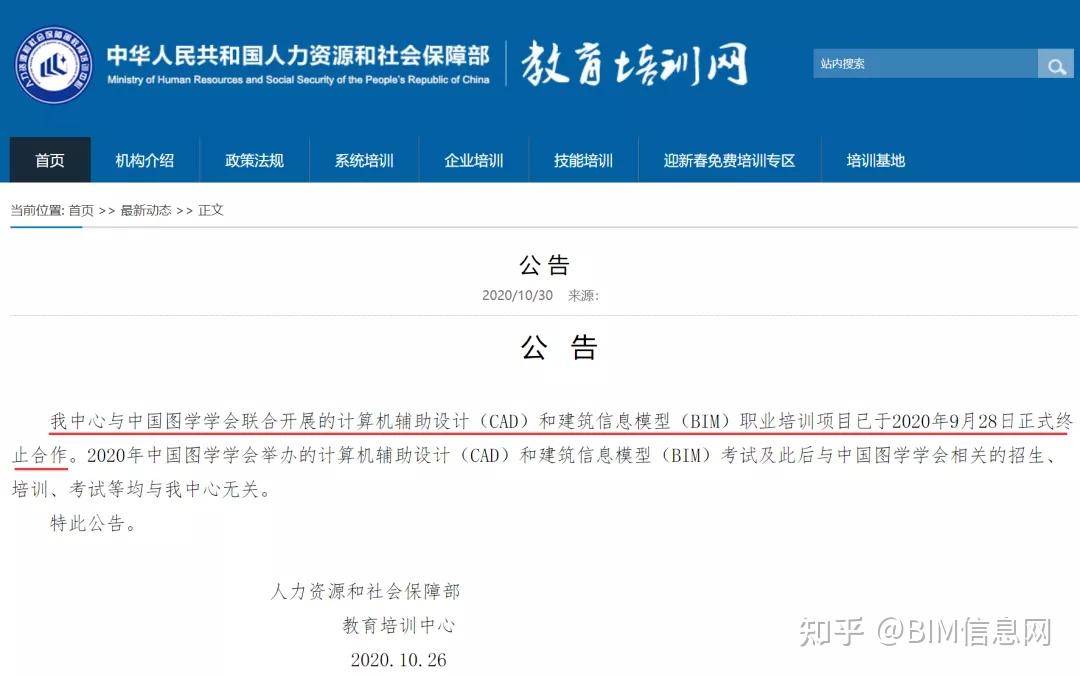 靠買賣bim證書給錢就能辦郵電工信部bim證書這次徹底涼涼了