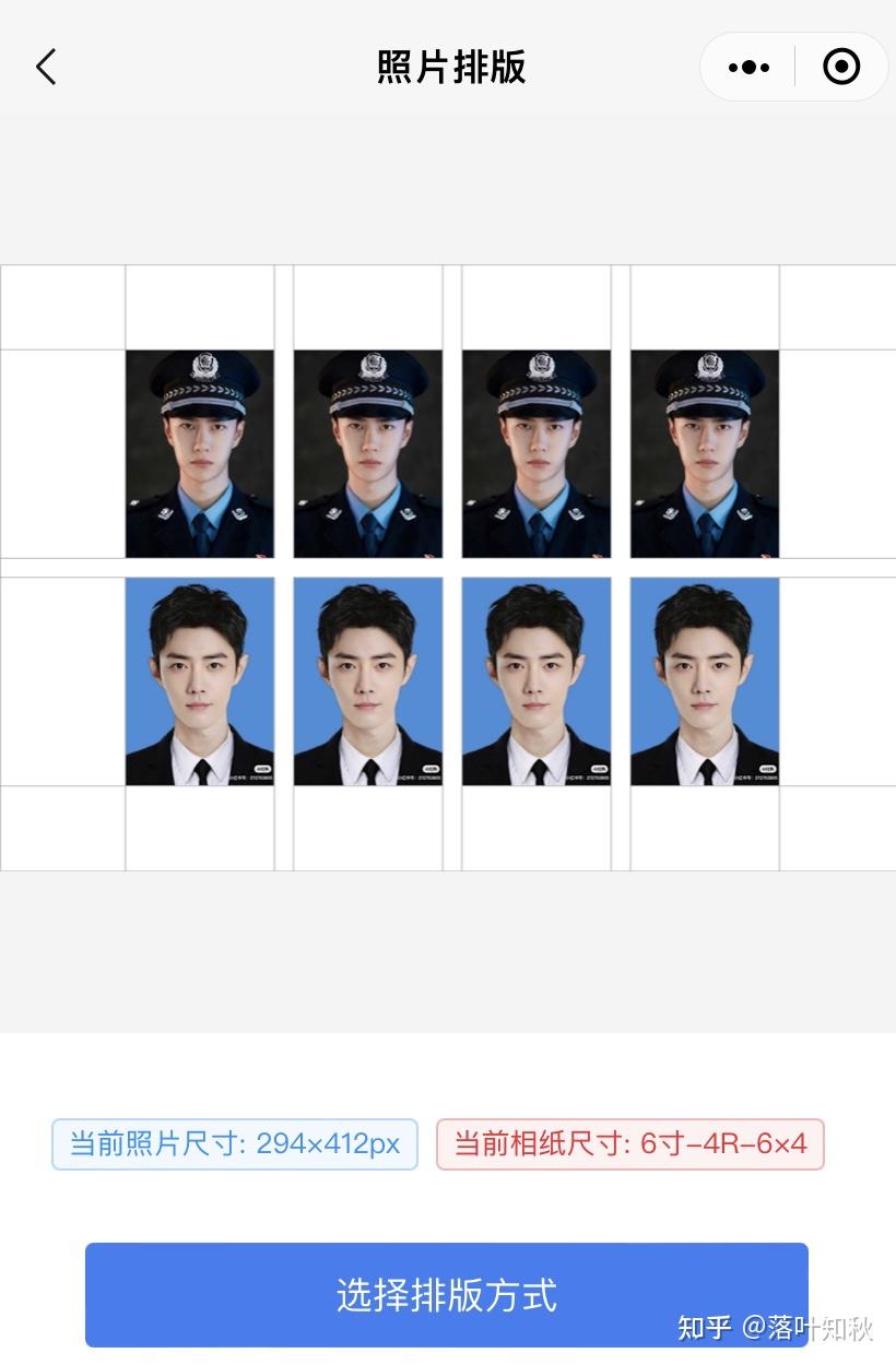 如何用手机快速排版打印照片证件照且打印分辨率为300dpi