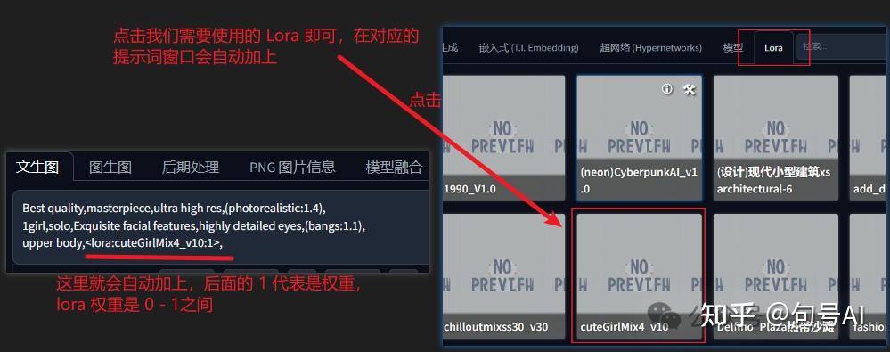 图片[4]-值得推荐：一文讲清楚Stable Diffusion中Lora与大模型的区别（转载）-名将VR全景博客