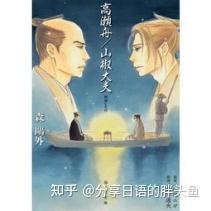 舞姫 ー森鴎外 知乎