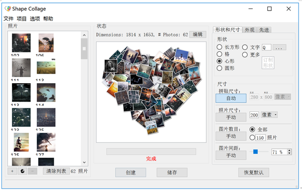 Shapecollage:超好用的拼图工具。 - 知乎
