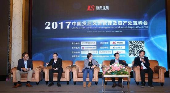 百善金饭碗受邀出席2017中国贷后风险管理及资产处置峰会