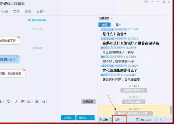 qq被限制怎么办