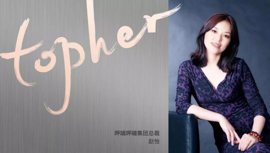 呷哺呷哺集团总裁赵怡:如何管理一个 21 年每天排队的火锅品牌?