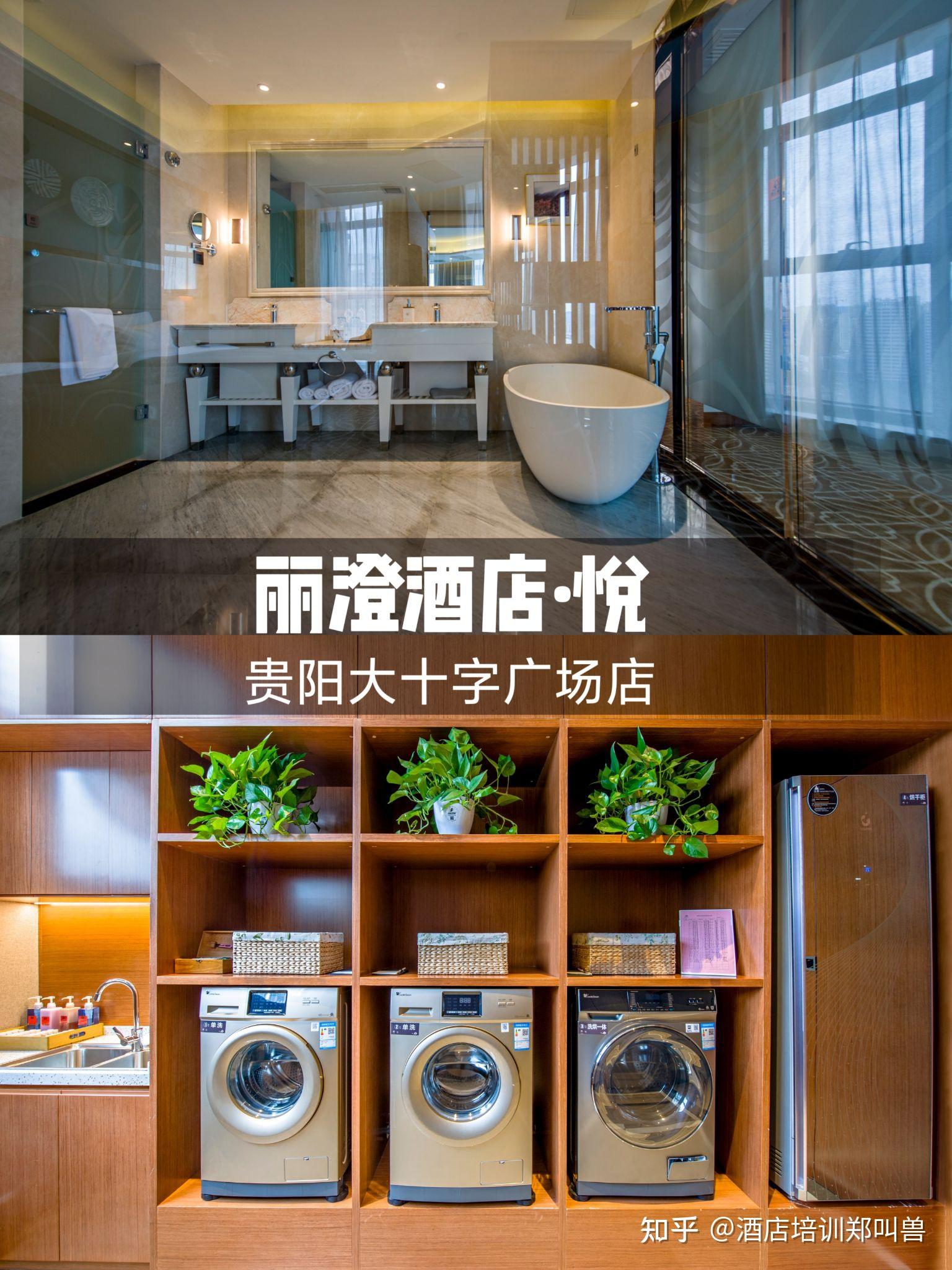 住宿推荐: 丽橙酒店·悦(贵阳大十字广场店) 酒店位于老城区市中心,离