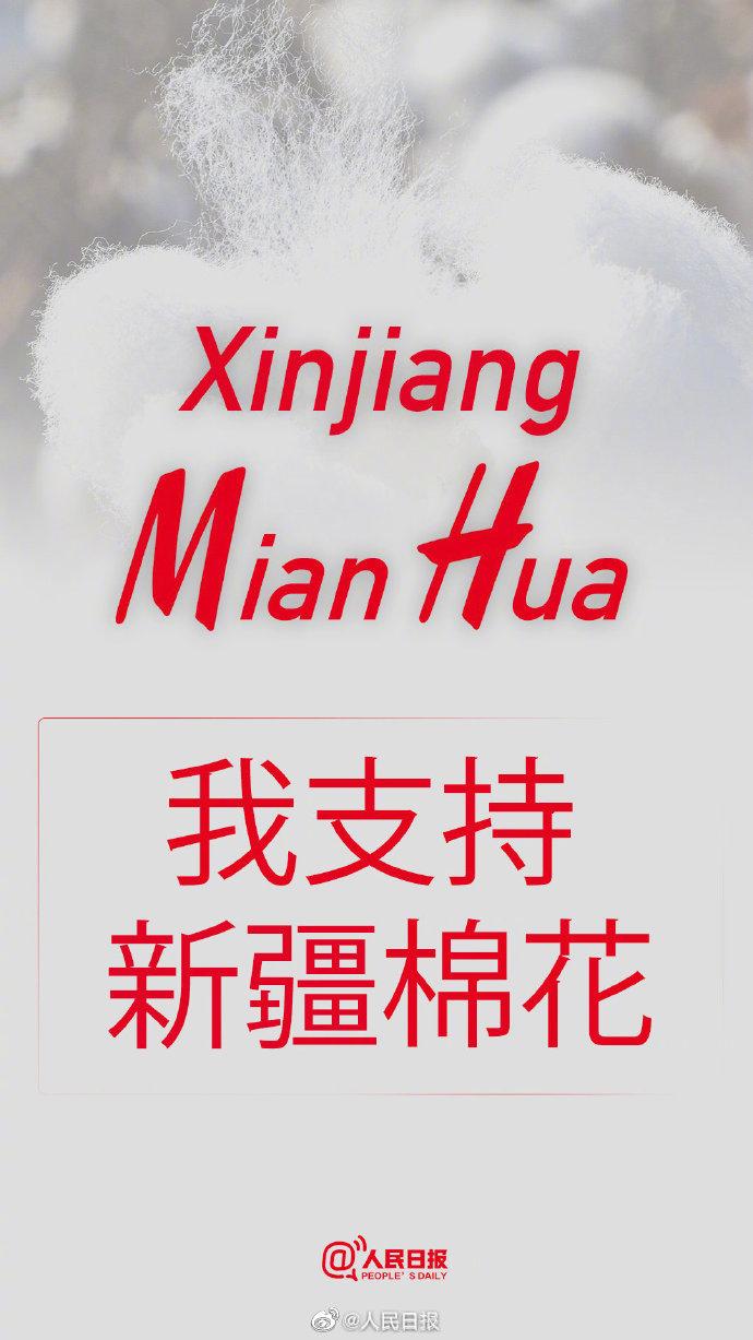 浅谈新疆棉事件及胡明轩签约阿迪达斯事件