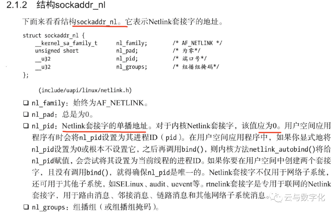 Linux netlink 