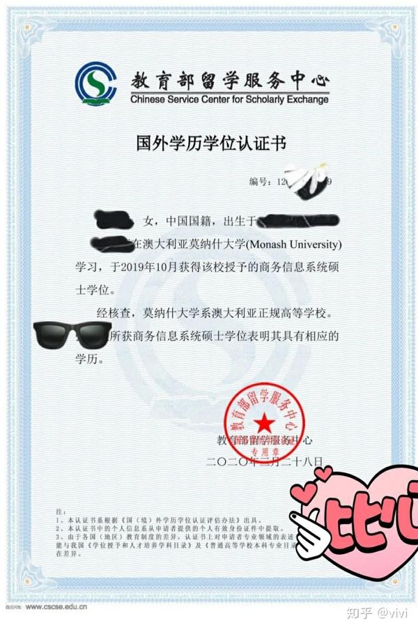 什么是留服认证,留服认证有什么用呢?