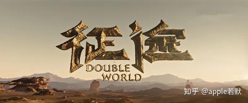 《征途》漫漫,一起活下去!