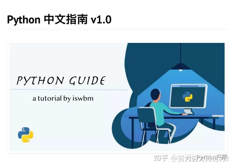 这么教程，中科院出版！python中文指南，学习必备 - 知乎