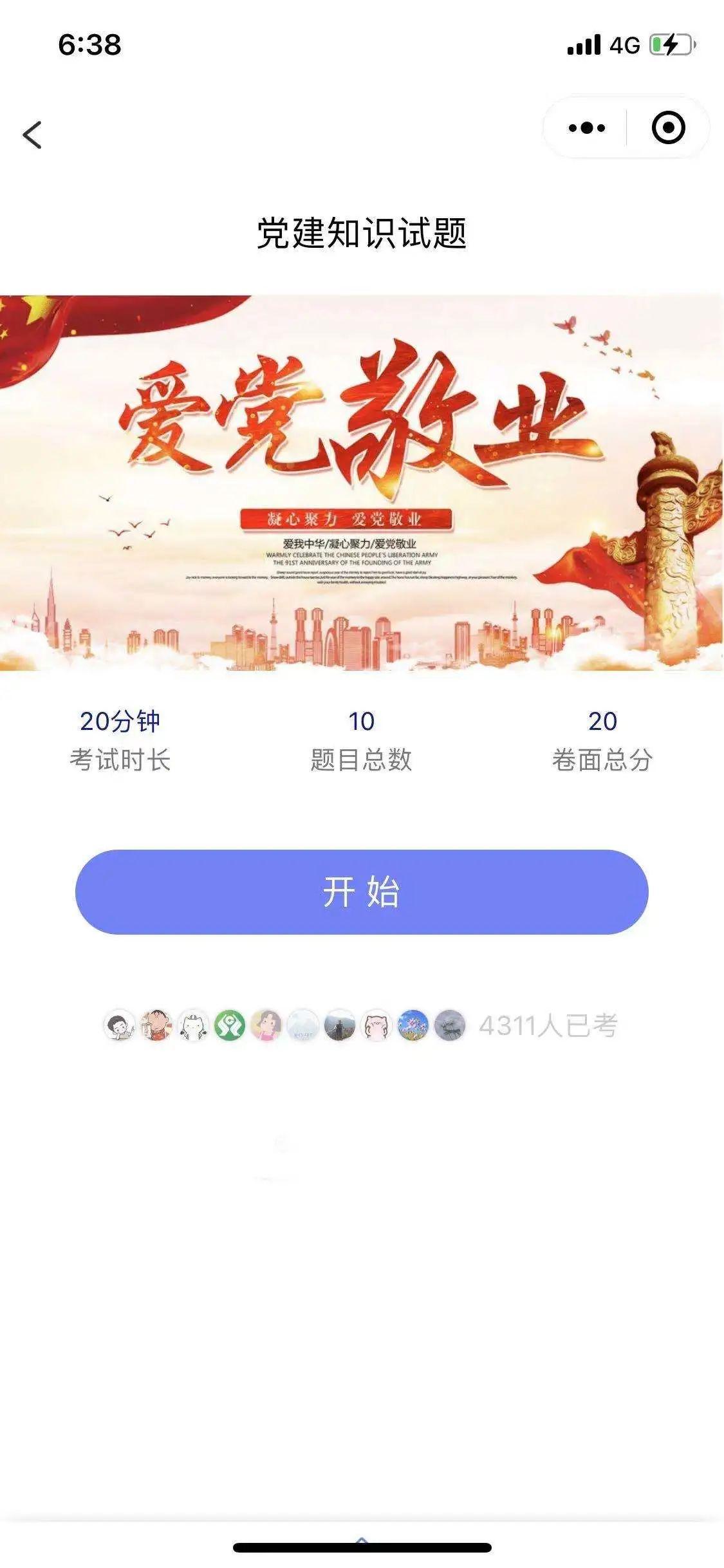 考研答题小程序 考研答题小程序