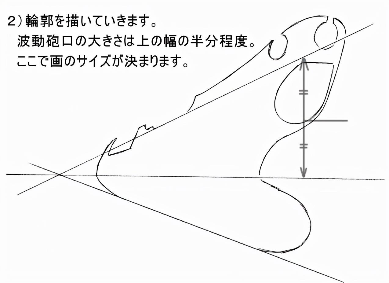 教你宇宙战舰大和号的画法教程!教程非常简