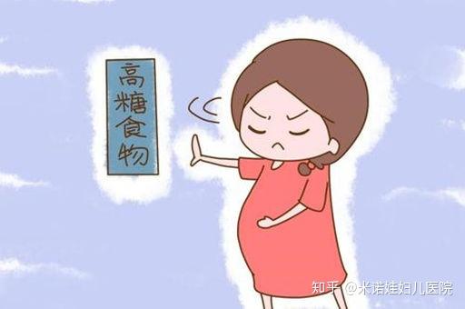 什么是妊娠期糖尿病？妊娠期糖尿病有什么影响？ 知乎 9232