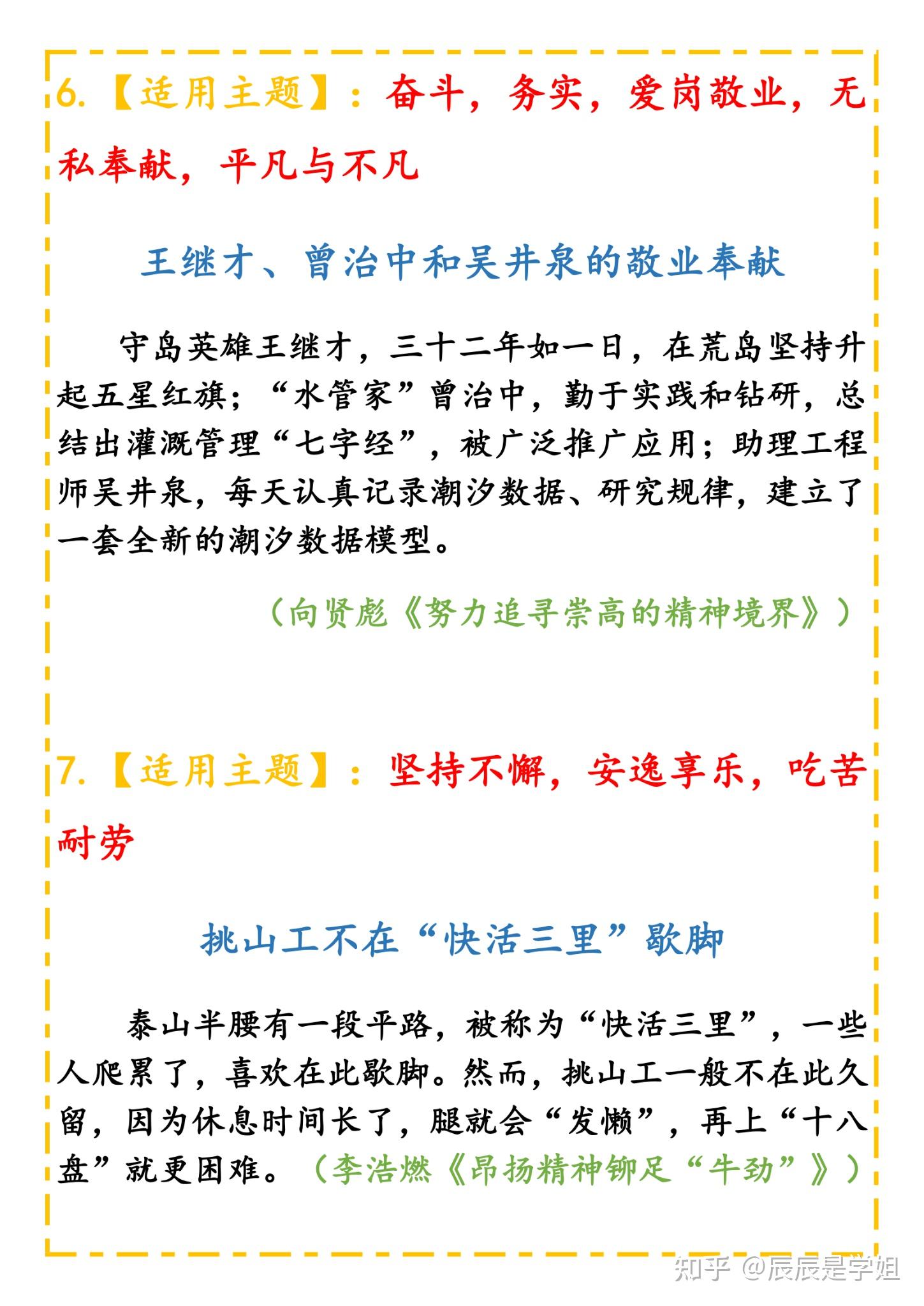 (大熱們主題:鄉村教育,手藝人傳承,中國夢,建黨百年等) 6767672