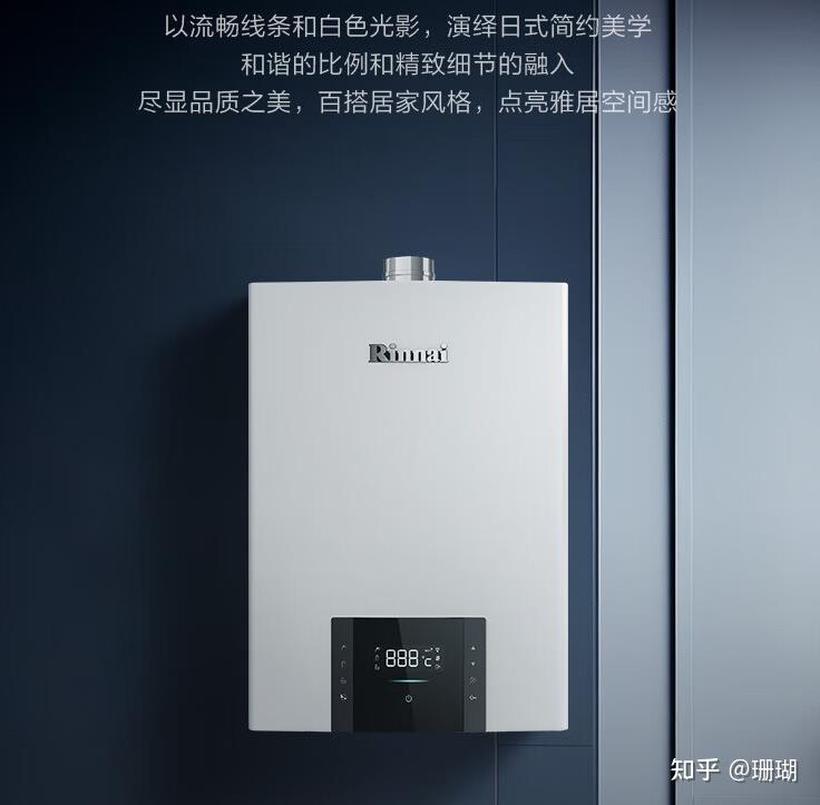 2025林内燃气热水器哪款好性价比高,更值得推荐?林内水气双调,水量伺服和零冷水燃气热水器推荐 - 知乎