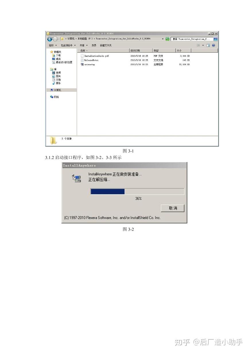 Teamcenter与solidworks集成详细步骤教程 - 知乎