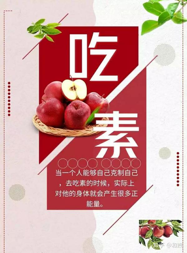 吃素的好处益处以及坏处开示且能得诸天菩萨护佑让其事业广进学业顺利