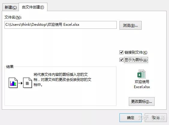 如何在word Excel Ppt之间链接数据 知乎