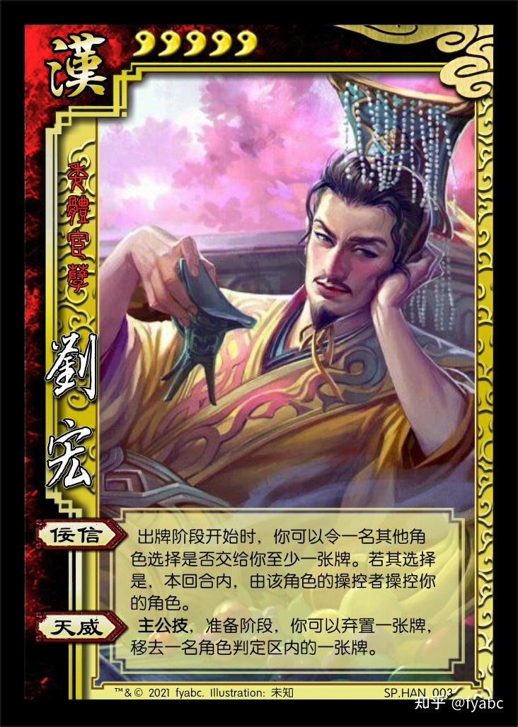 三国杀重置计划扩展包1黄巾之乱184185