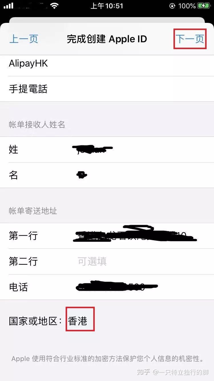 怎么用香港手机号注册苹果id