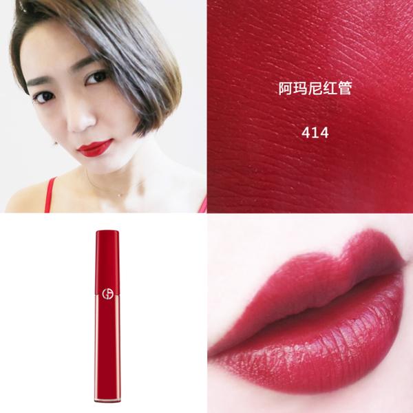 宇宙最全阿玛尼红管21支全系试色