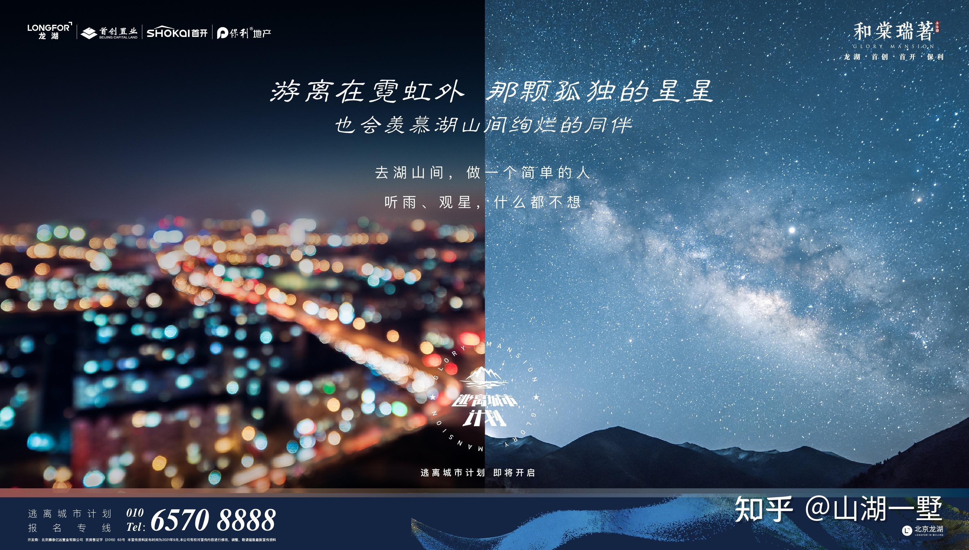 逃离城市计划心向湖山即刻启程