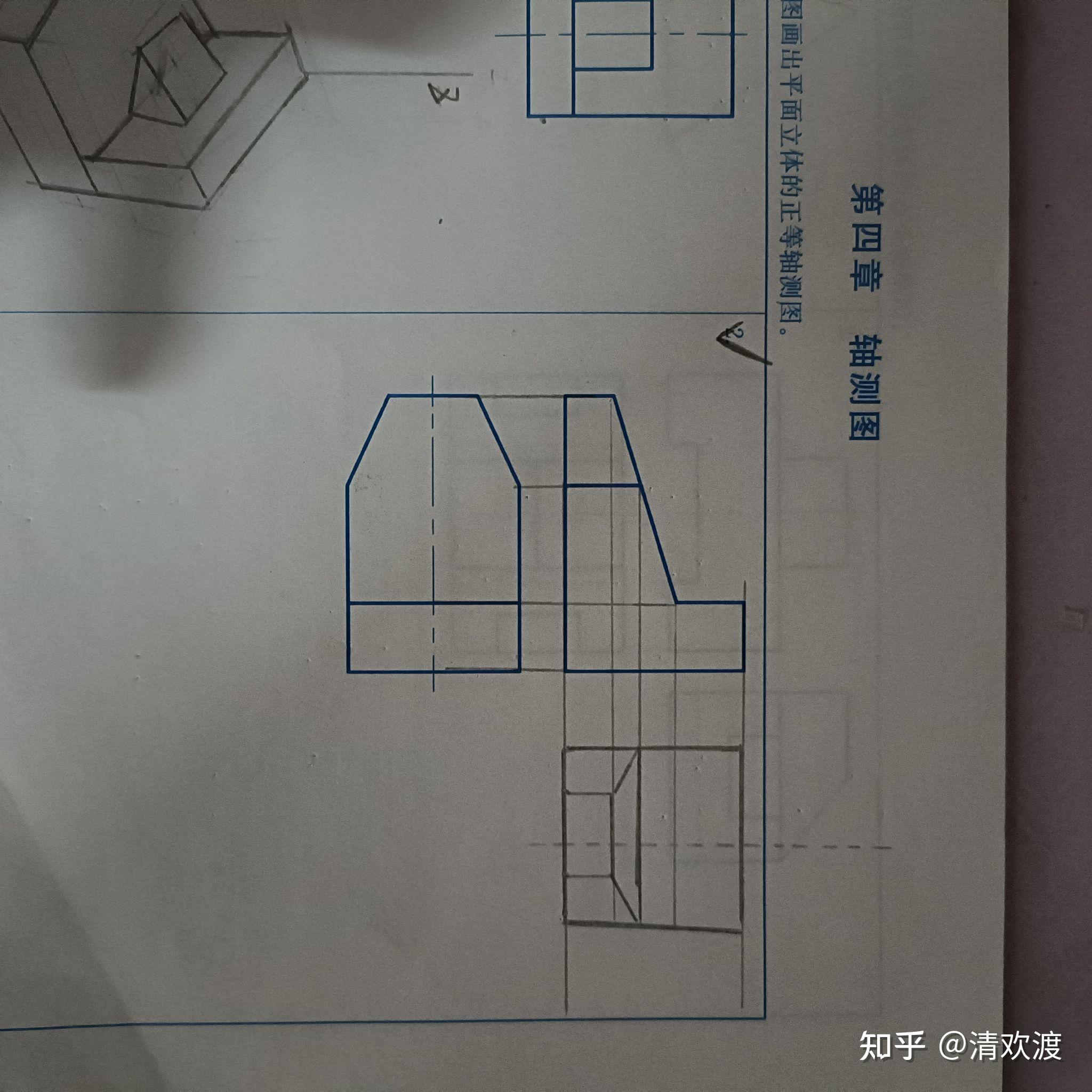 工程製圖正正軸測圖