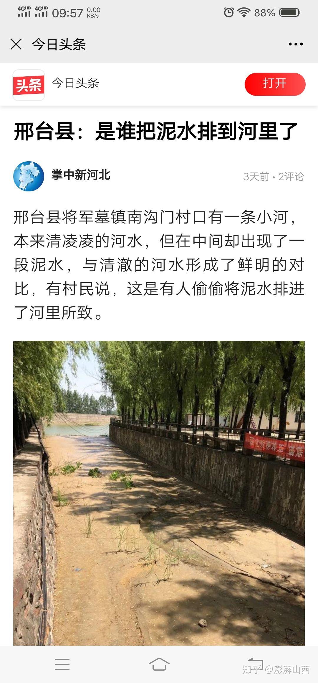 邢臺縣是誰把泥水排到河裡了