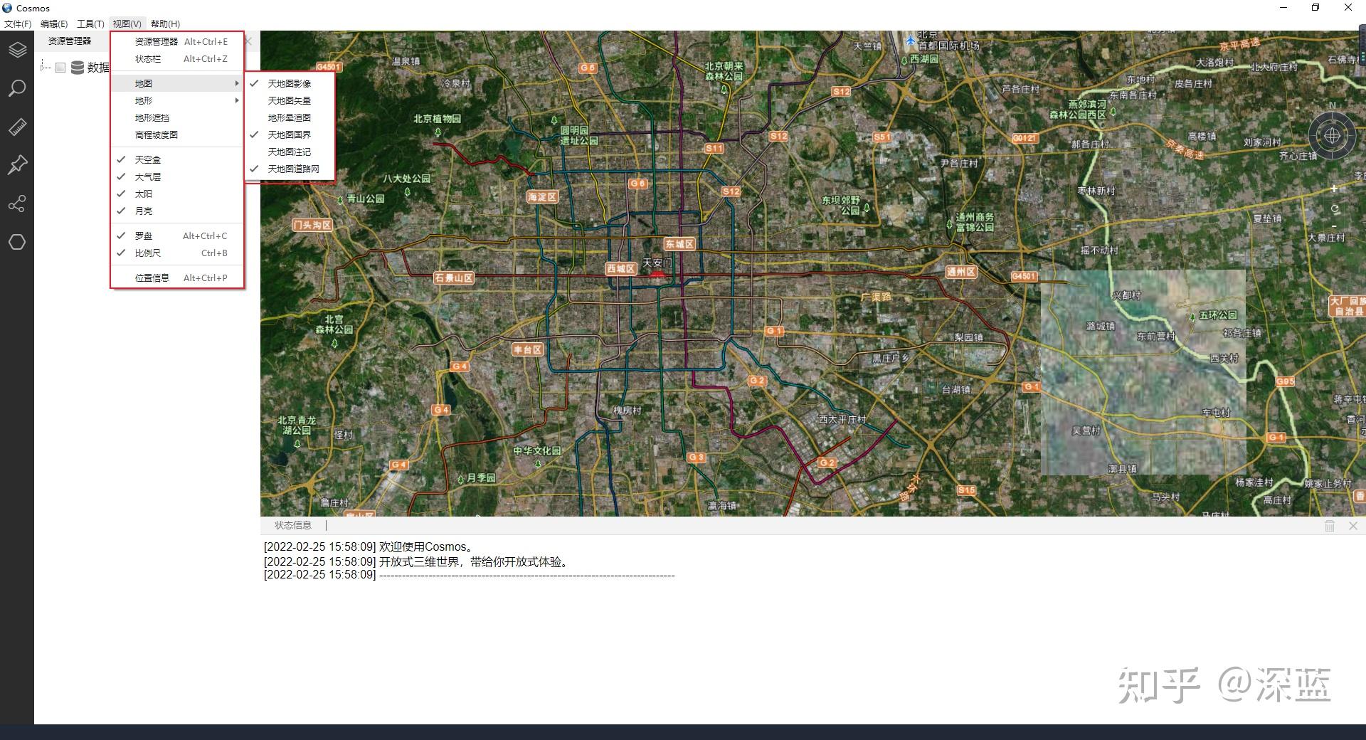 cosmos三维互动地图软件