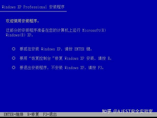 [Windows 服务安全] 02 - Windows XP Pro 虚拟机部署 - 知乎