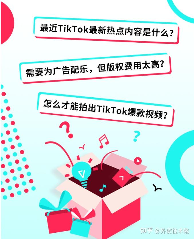 tiktok分享海报图片