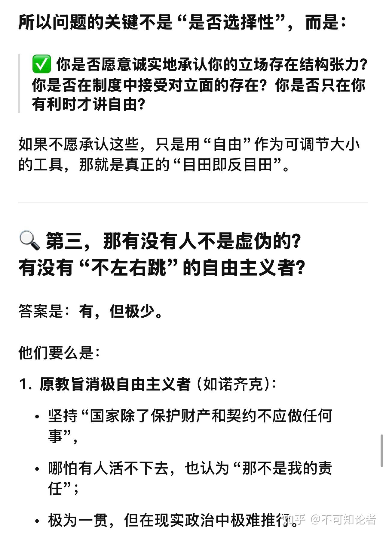 自由主义政治神学是什么意思？政治=神学？ - 知乎