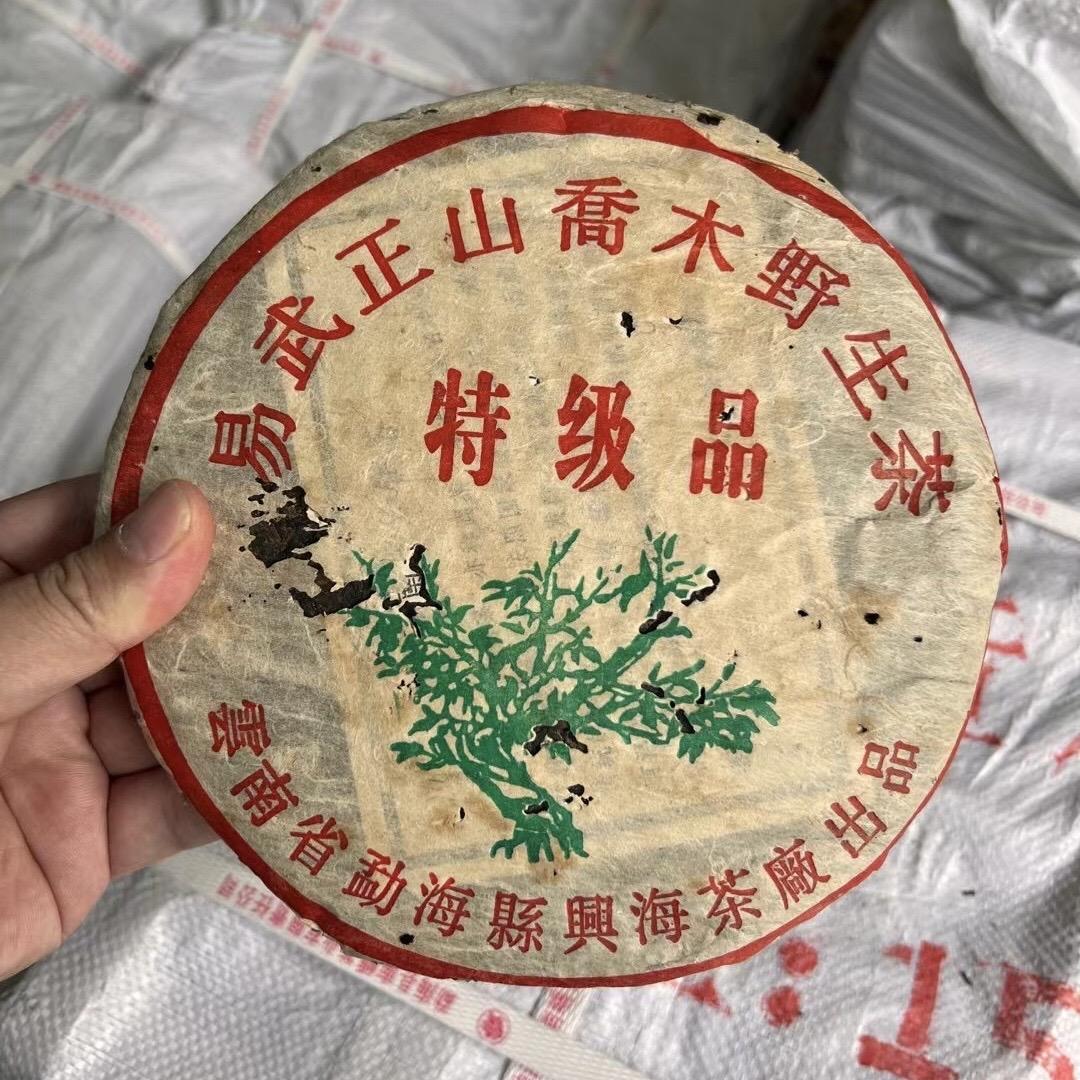 特级品熟普洱茶,绿大树 易武正山乔木野生茶,云南勐海县兴海茶厂选用