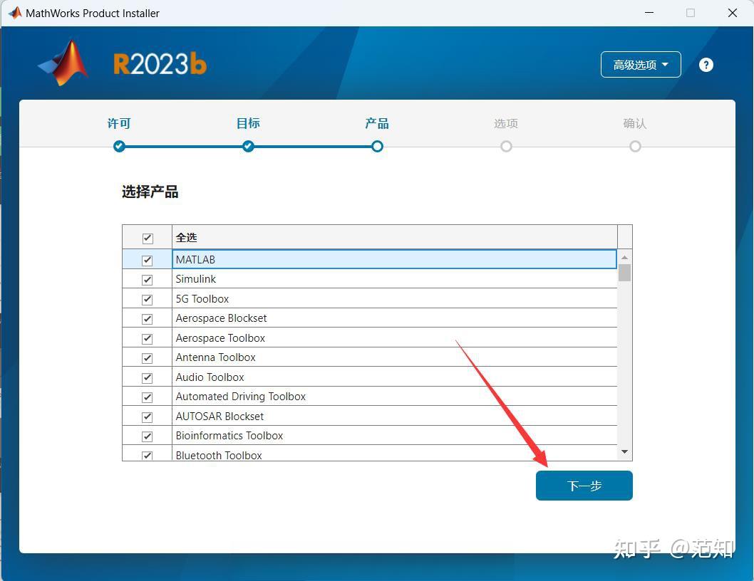 MATLAB R2023b 64位中文版 安装教程!!!(附文件) - 知乎
