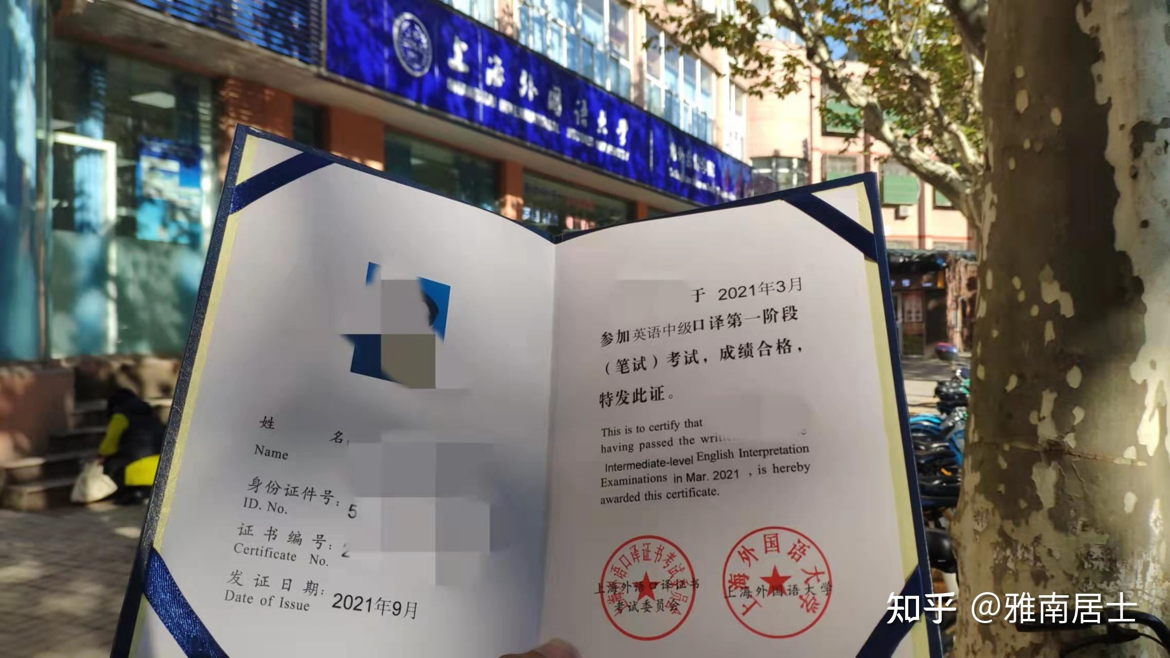 上海中级口译笔试经验分享