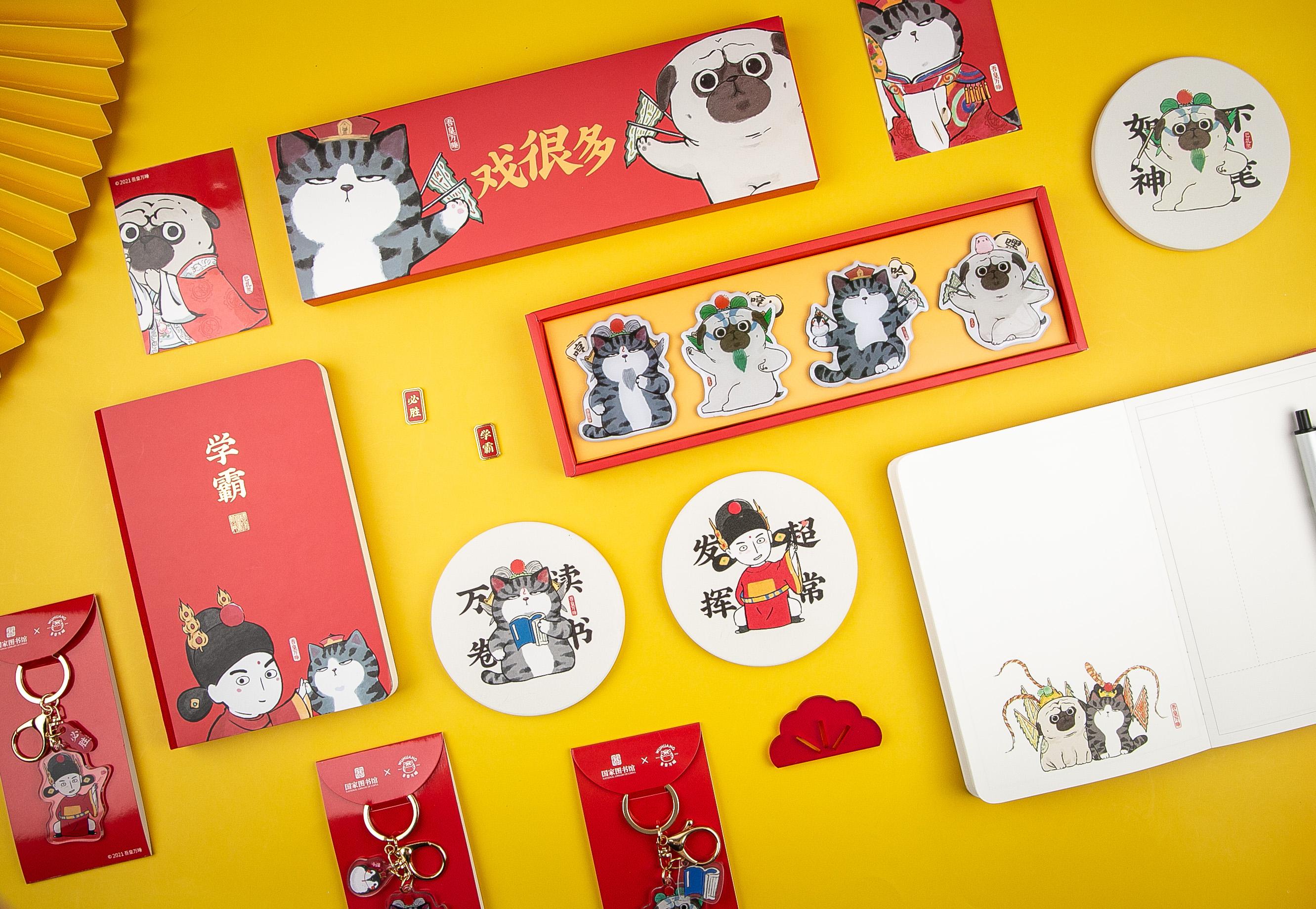 传承历史典籍,焕发文化活力,吾皇万睡×中国国家图书馆联名文创产品