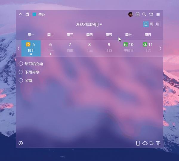 小智桌面怎么添加待办？创建待办有哪些方法？ - 知乎