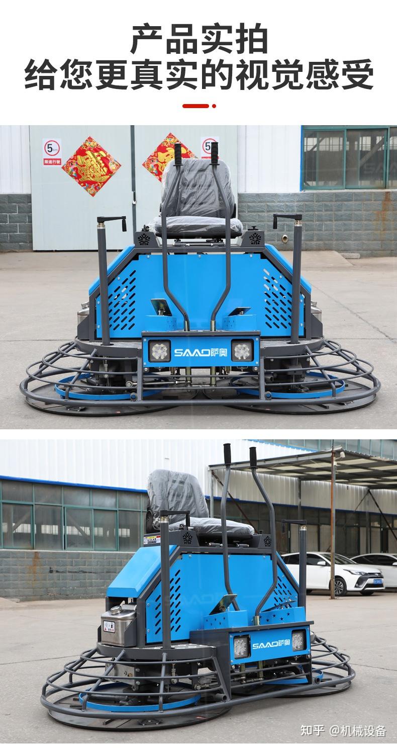 混凝土抹光机的八大优势