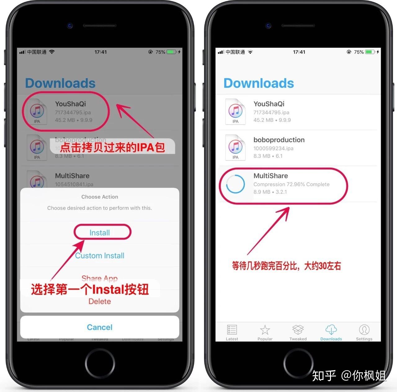 iOS免越狱自签工具，安全、便捷的移动应用体验新选择