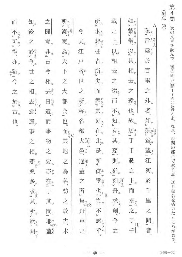 比较一下日本高考和中国高考 日本高考和中国高考的区别 Duboot网