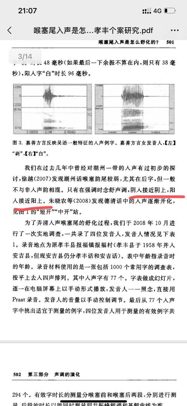 震泽西山方言记 知乎