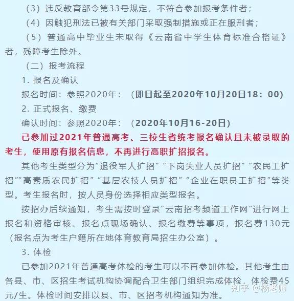 云南经贸外事职业学院2021年高职扩招招生简章