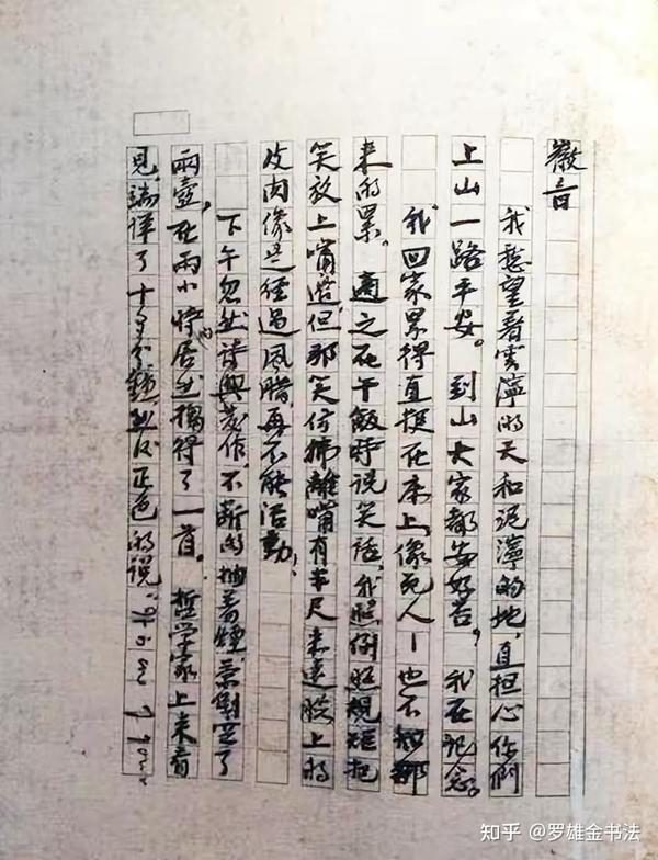 从徐志摩身上我们学到了什么